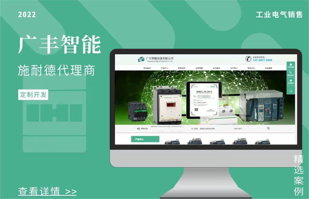 广丰智能-工业设备领域数字化转型方案 picture